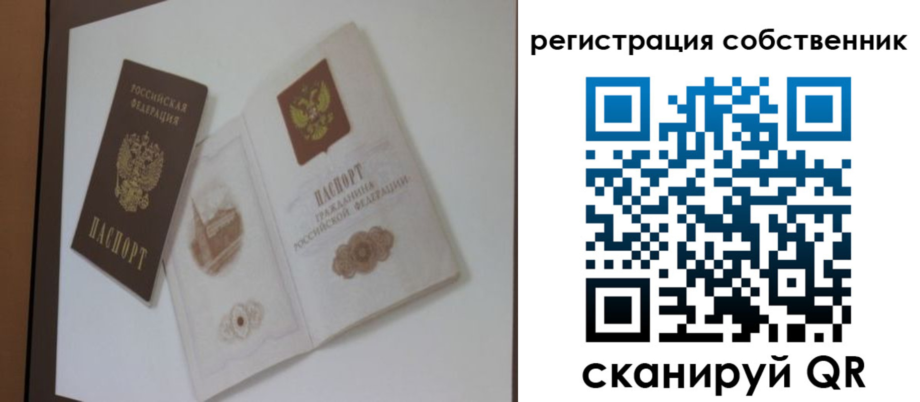 временная регистрация надежно в Петров Вале