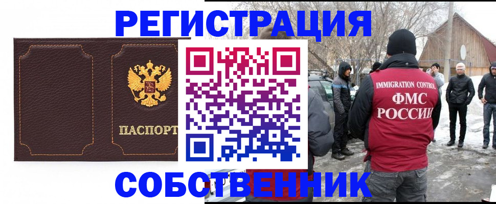 временная регистрация в Петров Вале