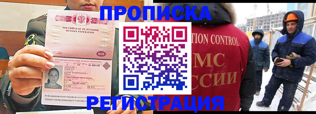 где прописаться в Петров Вале