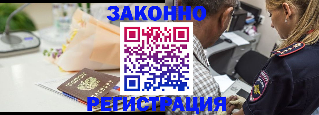 временная регистрация в Петров Вале