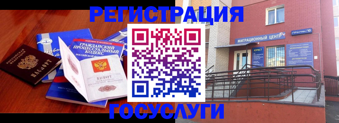 временная регистрация в Петров Вале